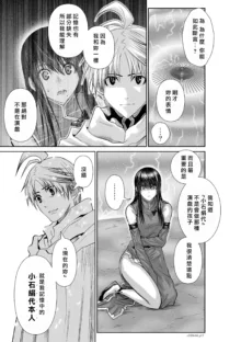 Chijou Hyakkai R18 Ch61-65 [Chinese] 地上100層, 中文