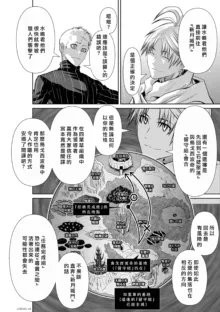 Chijou Hyakkai R18 Ch61-65 [Chinese] 地上100層, 中文