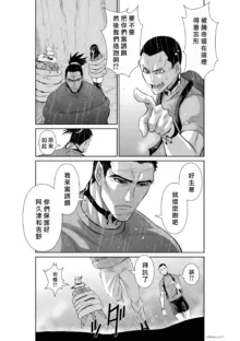 Chijou Hyakkai R18 Ch61-65 [Chinese] 地上100層, 中文