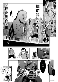 Chijou Hyakkai R18 Ch61-65 [Chinese] 地上100層, 中文