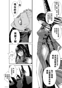 Chijou Hyakkai R18 Ch61-65 [Chinese] 地上100層, 中文