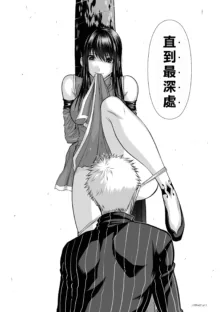 Chijou Hyakkai R18 Ch61-65 [Chinese] 地上100層, 中文