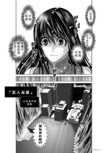 Chijou Hyakkai R18 Ch61-65 [Chinese] 地上100層, 中文