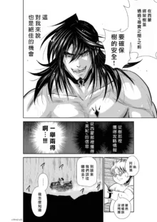 Chijou Hyakkai R18 Ch61-65 [Chinese] 地上100層, 中文