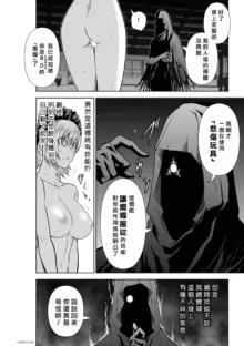 Chijou Hyakkai R18 Ch61-65 [Chinese] 地上100層, 中文