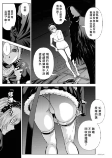 Chijou Hyakkai R18 Ch61-65 [Chinese] 地上100層, 中文