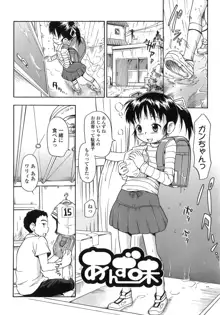 あッ！りとるふらわ～, 日本語