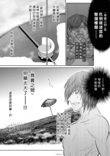 Chijou Hyakkai R18 Ch66-70 [Chinese] 地上100層, 中文