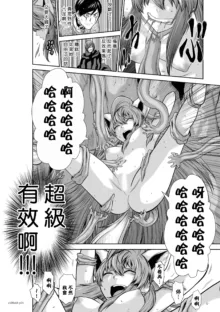 Chijou Hyakkai R18 Ch66-70 [Chinese] 地上100層, 中文