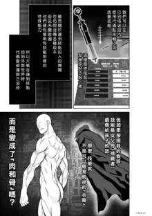 Chijou Hyakkai R18 Ch66-70 [Chinese] 地上100層, 中文