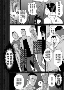 Chijou Hyakkai R18 Ch66-70 [Chinese] 地上100層, 中文