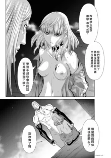 Chijou Hyakkai R18 Ch66-70 [Chinese] 地上100層, 中文