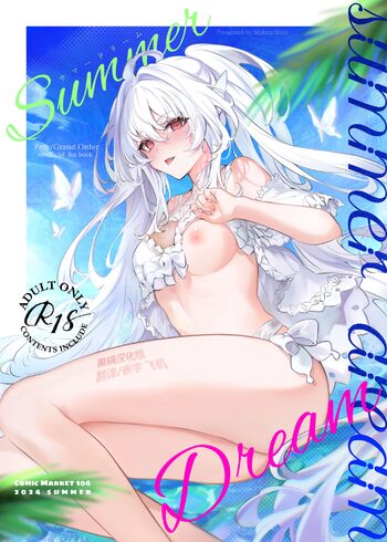 Summer Dream, 中文