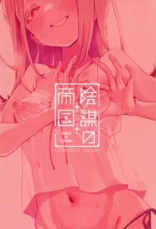 Shinosawa-san no Koubi Muki de wa Nai Karada. | 篠泽同学那 不适合交尾的贫瘠躯体。, 中文