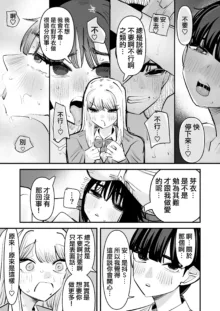 Yuri SEX nomani Hasama chatta Hanash 被夾在百合之間做愛的故事, 中文