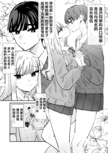 Yuri SEX nomani Hasama chatta Hanash 被夾在百合之間做愛的故事, 中文