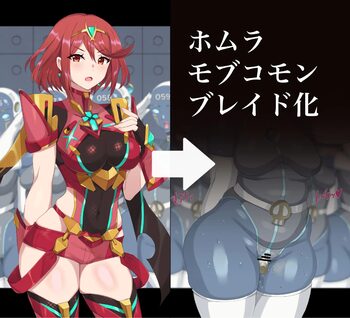 ホムラ モブコモンブレイド化, 한국어