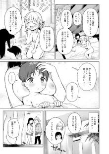 ないしょのせいふく 〜家やホテルで覚えたてのエッチを親戚の美人JK姉妹にぶつけます〜, 日本語