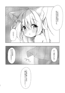 けもみみ少女は癒したい!, 日本語