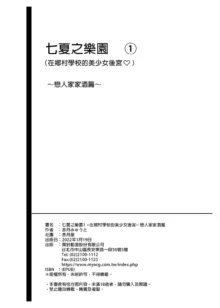 三姐妹1-2 七夏1-7 无马 8 有马 版权炮4马马, 中文