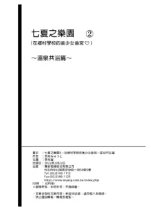 三姐妹1-2 七夏1-7 无马 8 有马 版权炮4马马, 中文