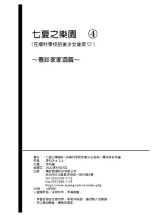 三姐妹1-2 七夏1-7 无马 8 有马 版权炮4马马, 中文