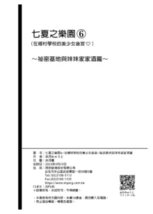 三姐妹1-2 七夏1-7 无马 8 有马 版权炮4马马, 中文