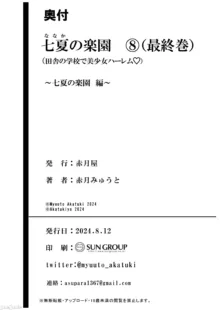 三姐妹1-2 七夏1-7 无马 8 有马 版权炮4马马, 中文