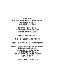 とあるギルドのえっちな事情-トゥインクルウィッシュ編-, 日本語