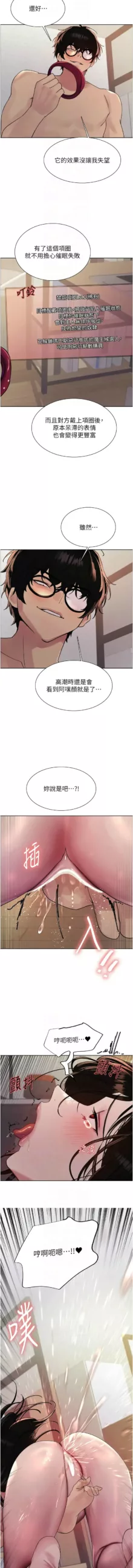 色轮眼/ Sex Stopwatch 1-32, 中文