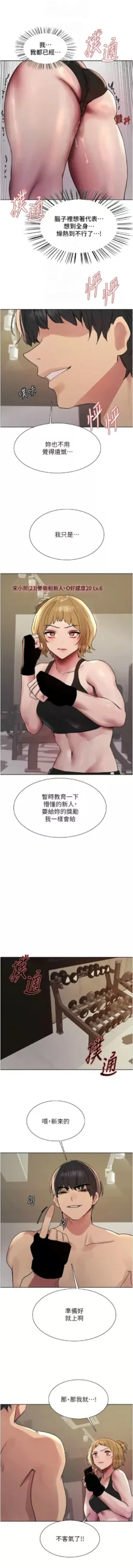 色轮眼/ Sex Stopwatch 1-32, 中文