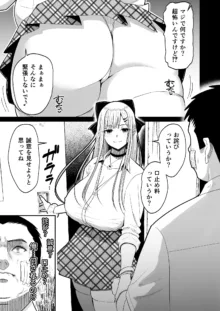 エロい先輩とセフレになる話, 日本語