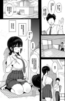 Hikaeme Kanojo Wa Kobamenai | 内向顺从的女友拒绝不了NTR, 中文