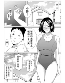 僕の大好きな母さんと思う存分セックスできる日, 中文