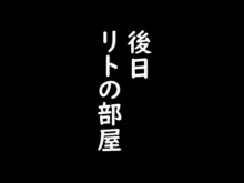 To L〇〇eるのララちゃんが猿山にNTRされるCG集, 日本語