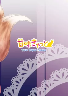 Yakumo Ran ga Seishori Pet to Tawamureru Hon, English