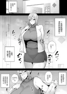 寝取られた爆乳妻シリーズ総集編, 中文