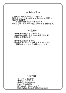 ポチ袋39_西_桃_カチューシャ, 日本語