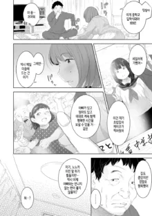 Kinshinshou Bias ch.1~5 | 근친적 편향 제1~5화, 한국어