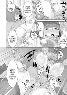 Kinshinshou Bias ch.1~5 | 근친적 편향 제1~5화, 한국어