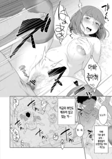 Kinshinshou Bias ch.1~5 | 근친적 편향 제1~5화, 한국어