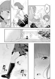 Kinshinshou Bias ch.1~5 | 근친적 편향 제1~5화, 한국어