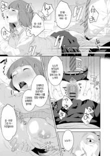 Kinshinshou Bias ch.1~5 | 근친적 편향 제1~5화, 한국어