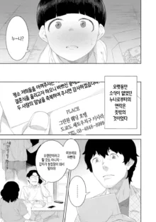 Kinshinshou Bias ch.1~5 | 근친적 편향 제1~5화, 한국어