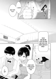 Kinshinshou Bias ch.1~5 | 근친적 편향 제1~5화, 한국어