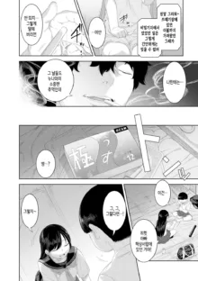 Kinshinshou Bias ch.1~5 | 근친적 편향 제1~5화, 한국어