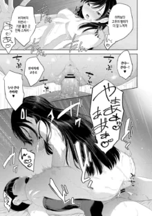 Kinshinshou Bias ch.1~5 | 근친적 편향 제1~5화, 한국어