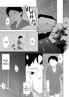 Kinshinshou Bias ch.1~5 | 근친적 편향 제1~5화, 한국어