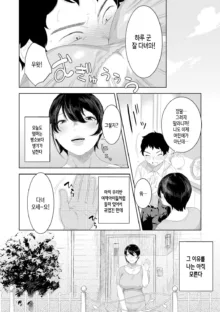 Kinshinshou Bias ch.1~5 | 근친적 편향 제1~5화, 한국어