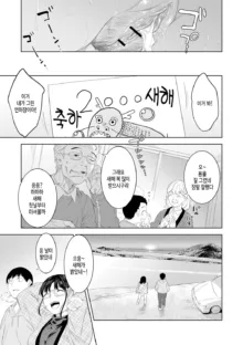 Kinshinshou Bias ch.1~5 | 근친적 편향 제1~5화, 한국어